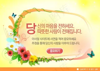 韩式海报模板设计源文件