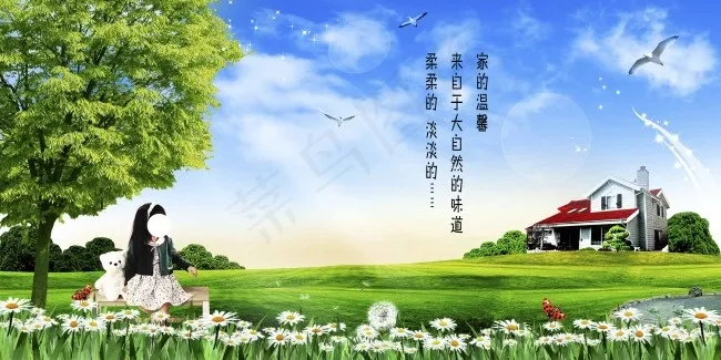 绿色环保宣传海报