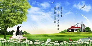 绿色环保宣传海报