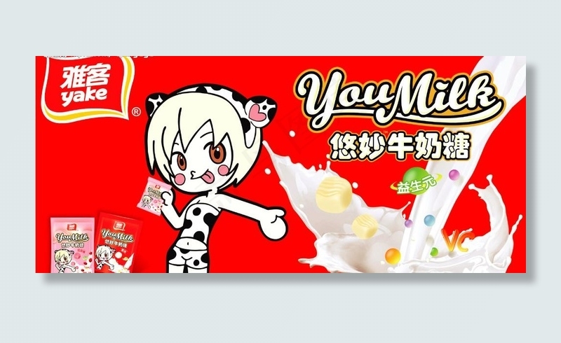 悠妙牛奶糖图片