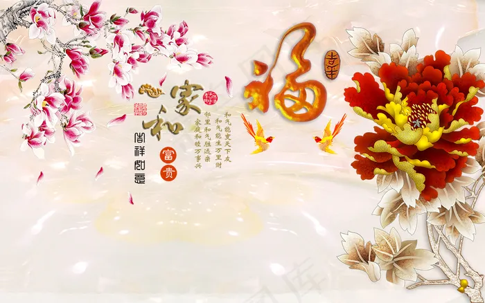高清玉雕背景玉兰花背景图片(9071X5669(DPI:72))psd模版下载
