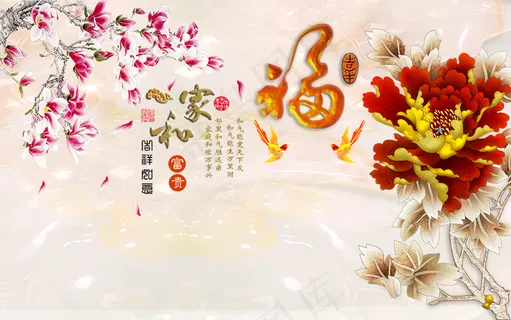 高清玉雕背景玉兰花背景图片