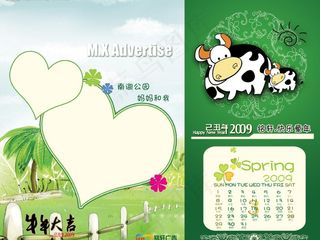 09年日历模板三月