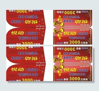 车顶牌 三角牌 现代 悦动图片