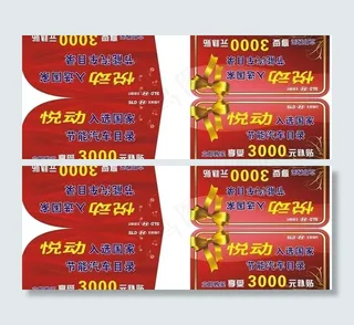 车顶牌 三角牌 现代 悦动图片