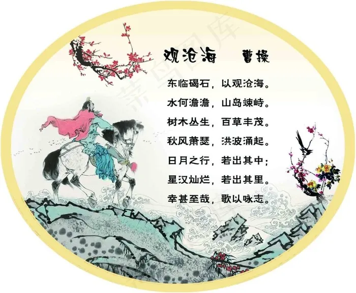 观沧海psd模版下载