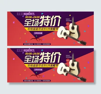 淘宝吉他全场特价