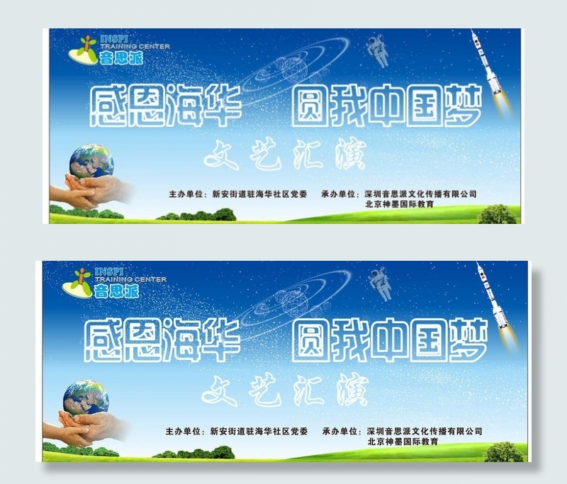 文艺汇演 舞台背景图片