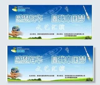 文艺汇演 舞台背景图片