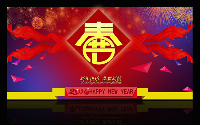春节年会背景psd模版下载
