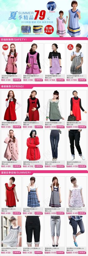 夏季女装详情页关联营销模板