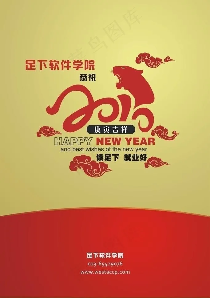 新年海报图片cdr矢量模版下载