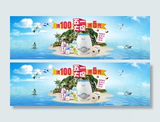 母婴用品五一大促海报