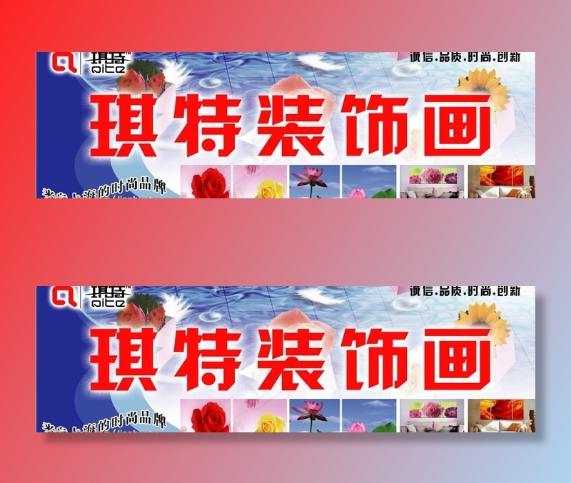 琪特无框画图片(9843X3445(DPI:50))psd模版下载