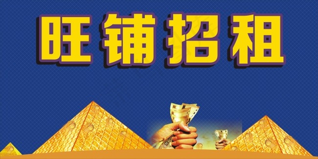 招租cdr矢量模版下载
