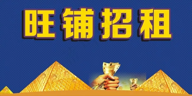 招租cdr矢量模版下载