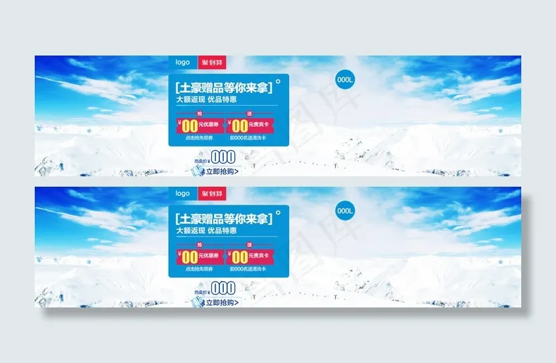 家用电器洗衣机全屏促销海报ps图片psd模版下载