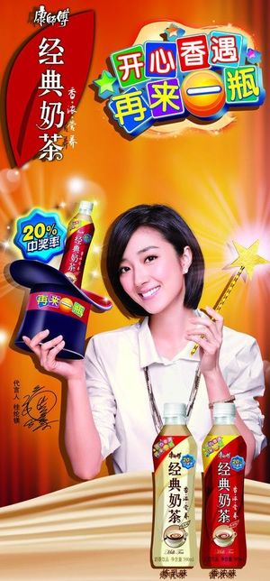奶茶易拉宝广告图片