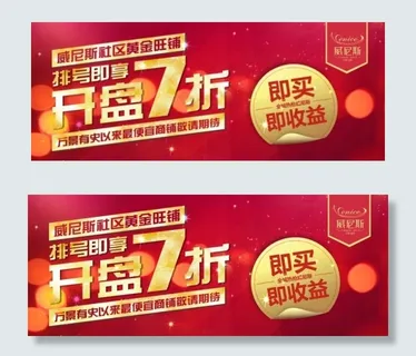 商铺开盘7折 商铺开盘7折