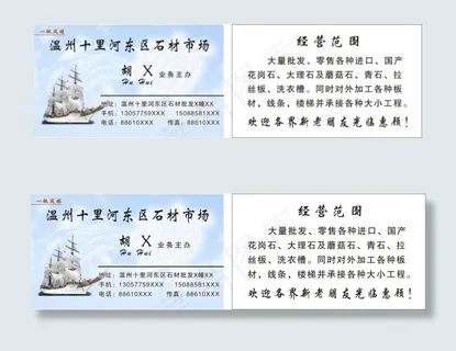 石材名片下载 石材名片下载