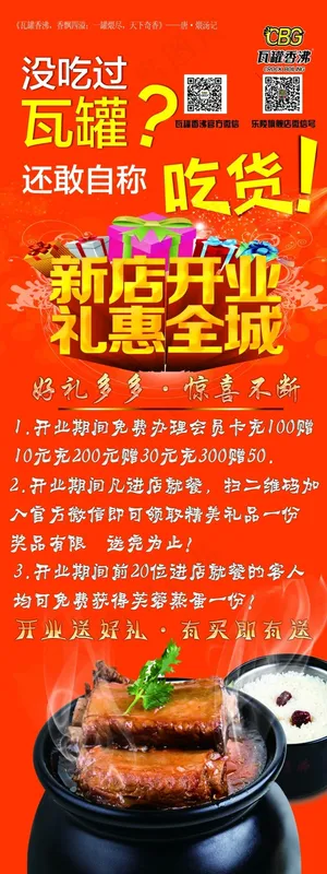 瓦罐香沸