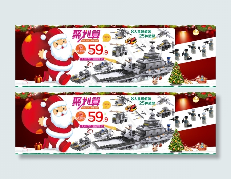 圣诞海报(1920X600(DPI:72))psd模版下载