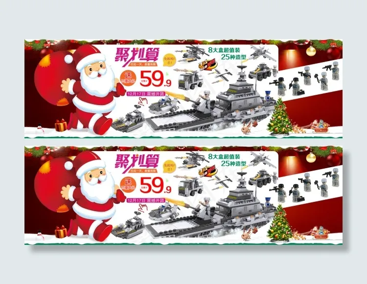 圣诞海报(1920X600(DPI:72))psd模版下载