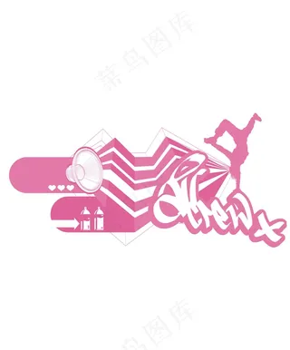 艺术字体图文组合花纹底纹