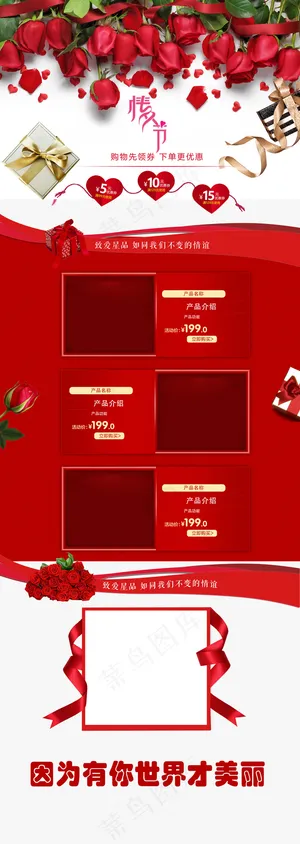 淘宝天猫2.14首页模板