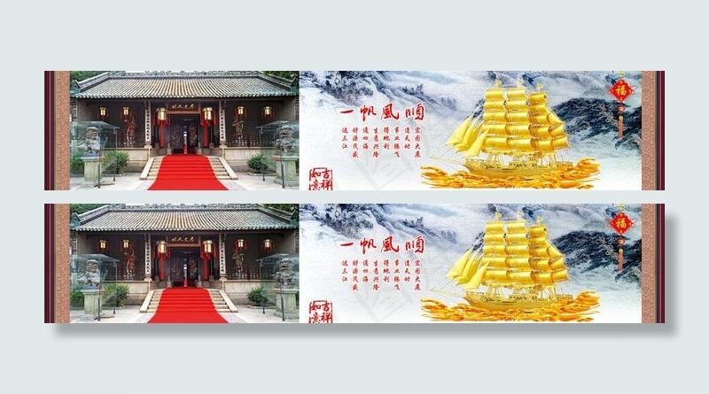 饭店广告牌图片(3150X787(DPI:100))psd模版下载