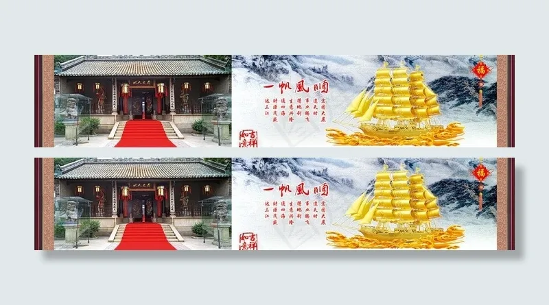 饭店广告牌图片(3150X787(DPI:100))psd模版下载