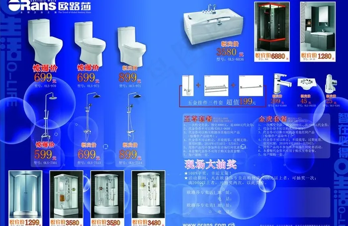 五一促销dm单图片cdr矢量模版下载