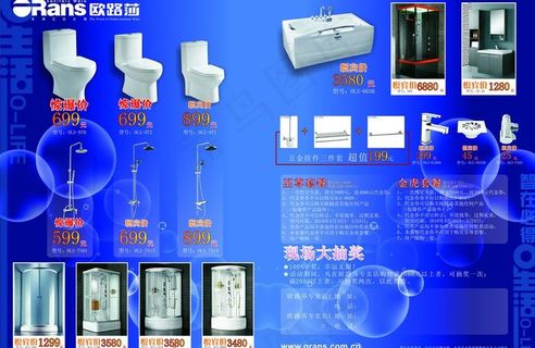 五一促销dm单图片