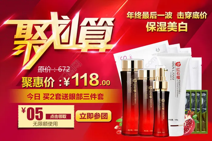 聚划算主图psd模版下载