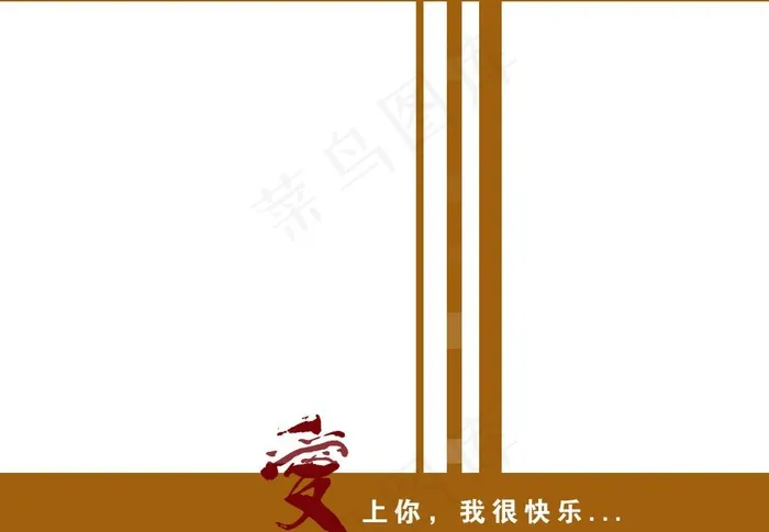 爱时尚相框图片psd模版下载