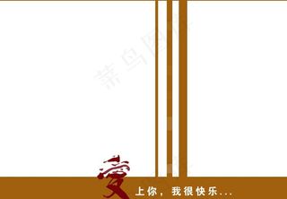 爱时尚相框图片