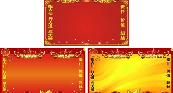 公司精英榜 名人堂图片 公司精英榜 名人堂图片