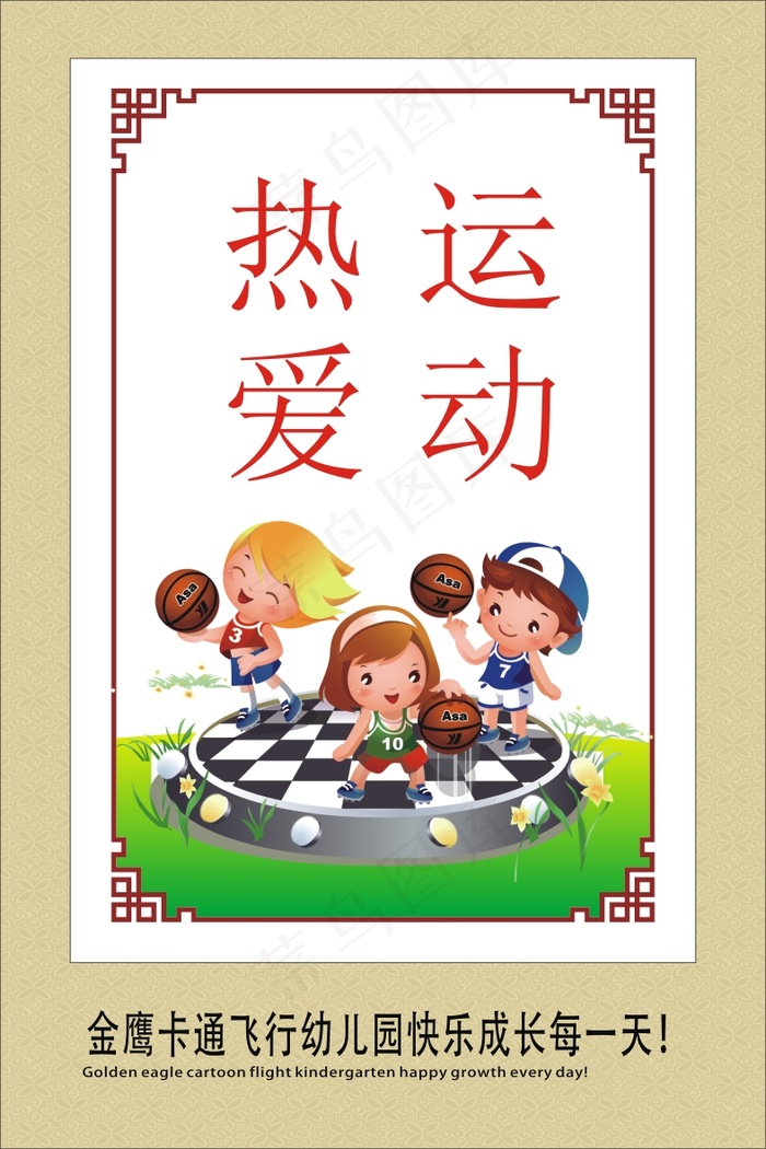 小学生标语11