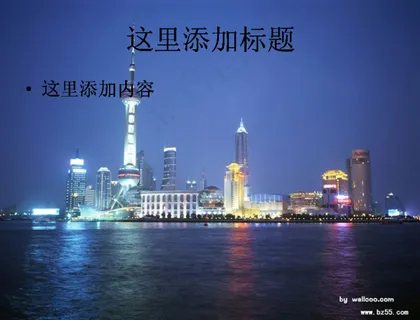 东方明珠高清桌面(4)