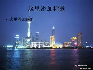 东方明珠高清桌面(4)