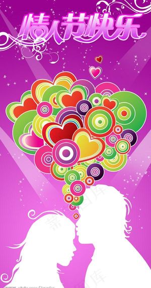 情人节快乐图片