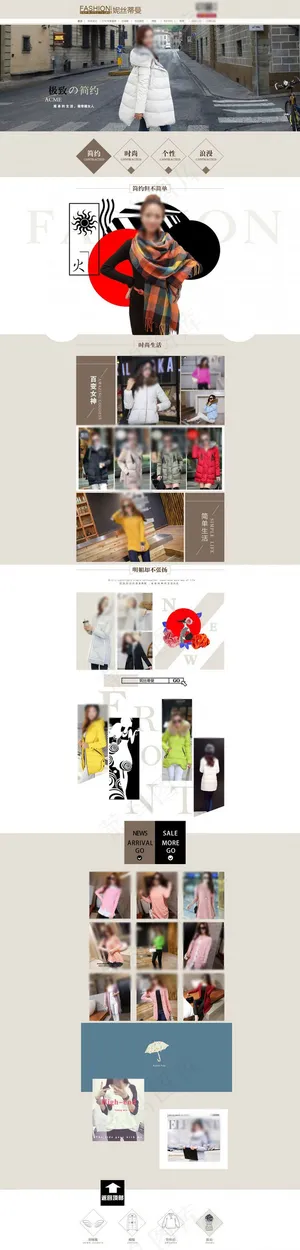 简约淘宝女装店铺装修模板