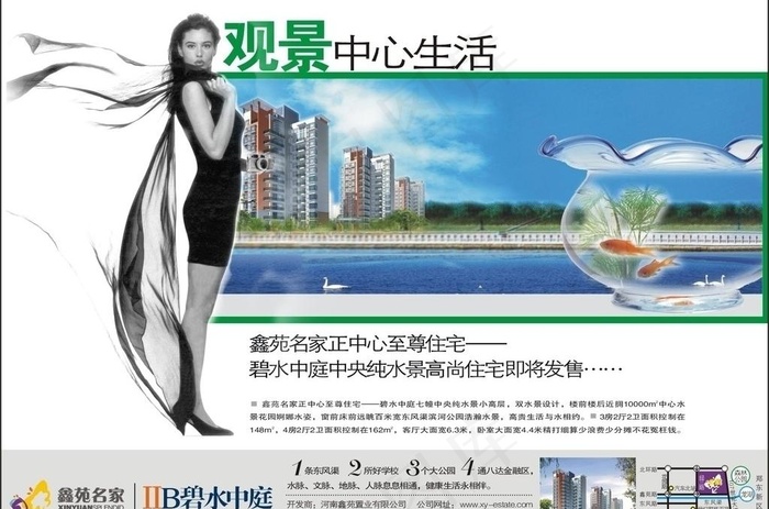 碧水中庭之鱼图片