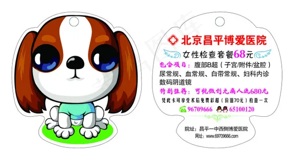 异形卡顽皮狗小卡片