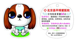 异形卡顽皮狗小卡片