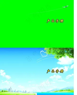 产品手册封面图片