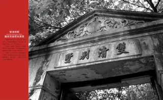 香山公馆 香山楼书_17