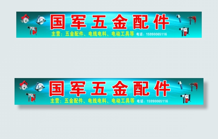 五金配件cdr矢量模版下载