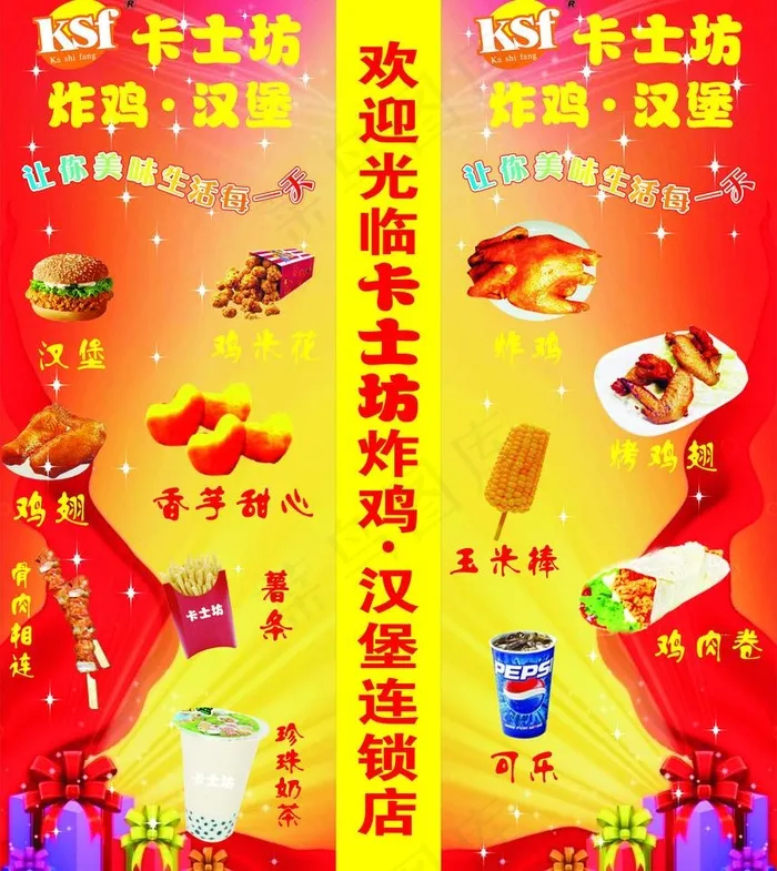 卡士坊图片cdr矢量模版下载