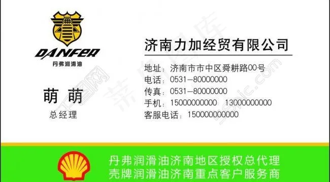 力加经贸名片图片cdr矢量模版下载